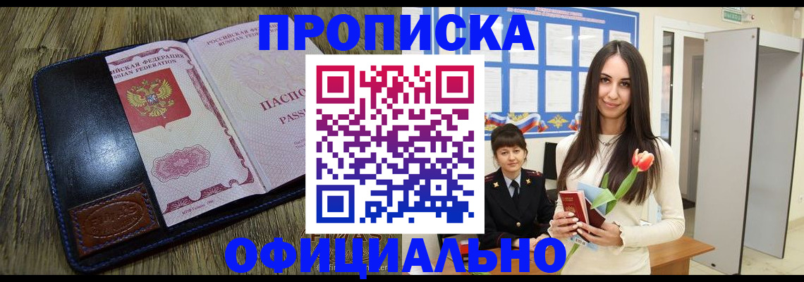 пропишу в квартире в Удачном