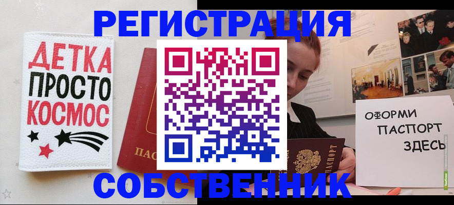 регистрация для школы в Удачном