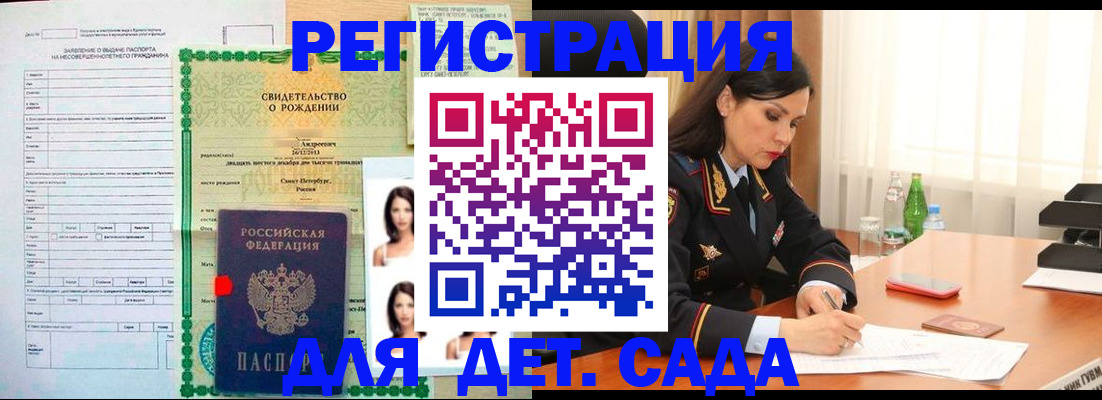 прописка регистрация в Удачном